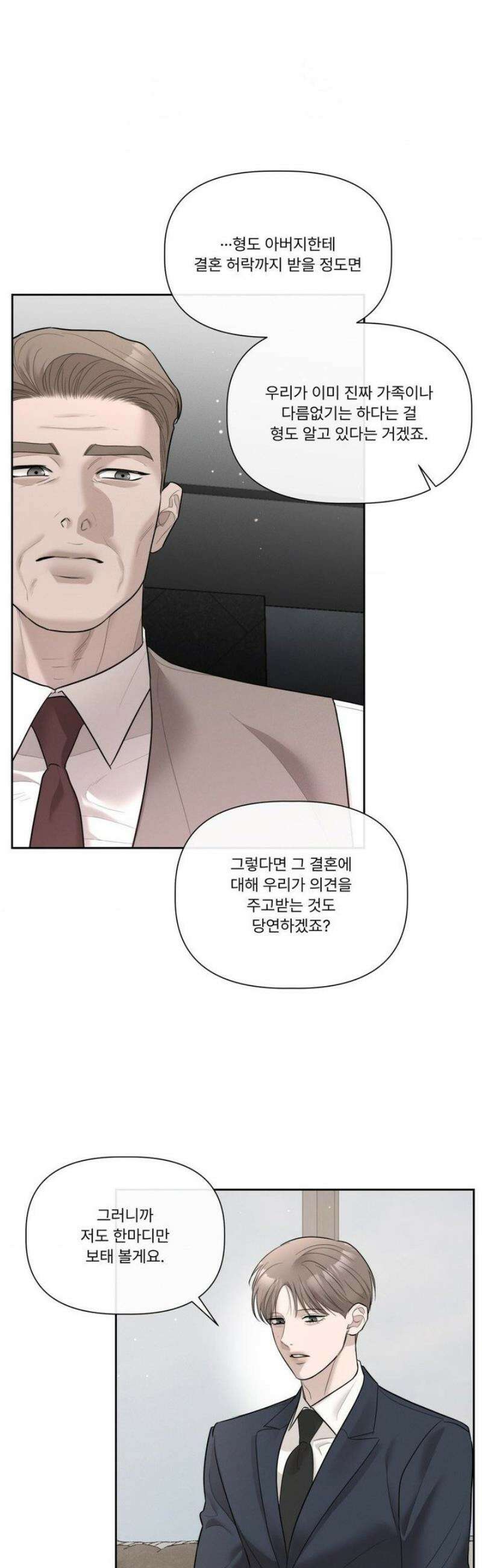 피부의 온도 40화 6