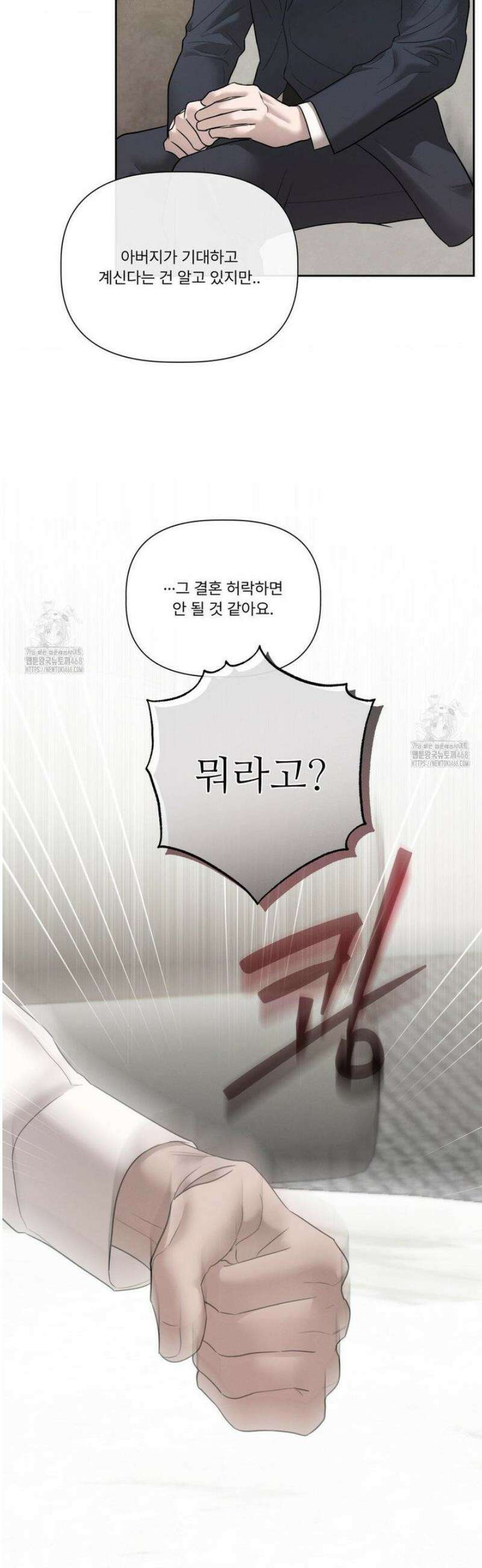 피부의 온도 40화 7