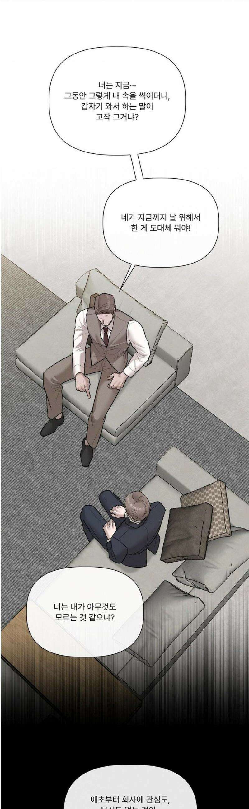 피부의 온도 40화 8