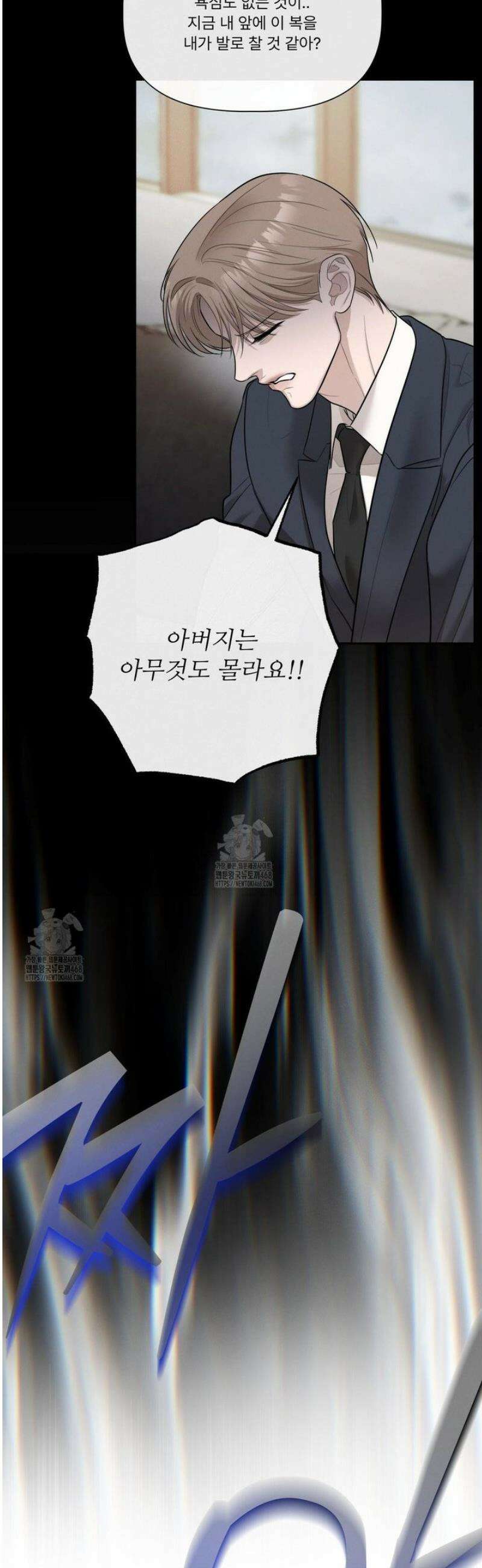 피부의 온도 40화 9