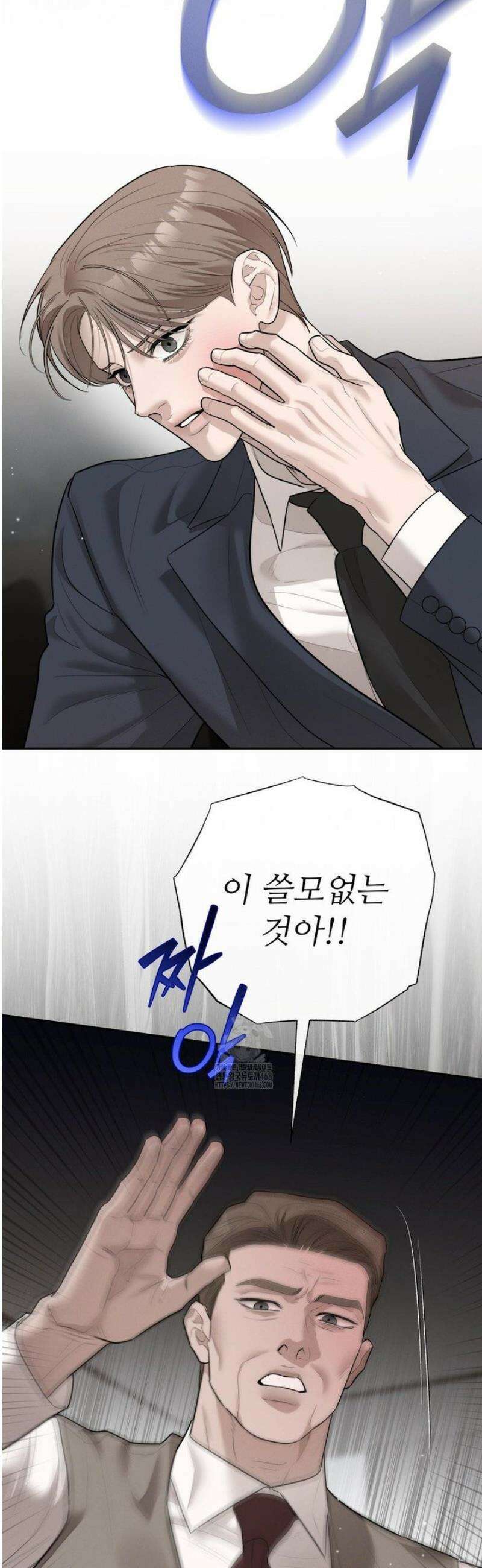 피부의 온도 40화 10