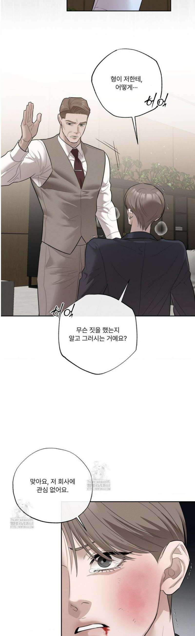 피부의 온도 40화 12