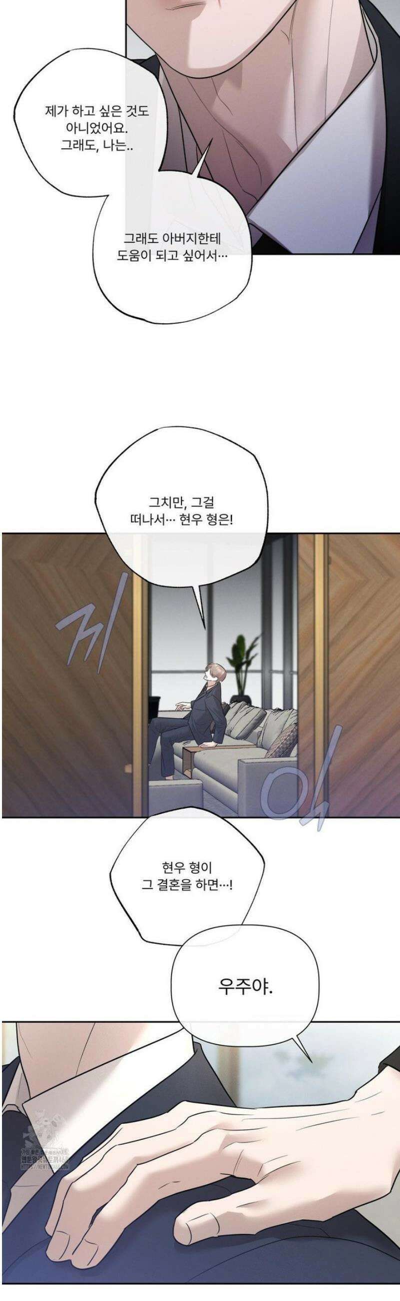 피부의 온도 40화 13