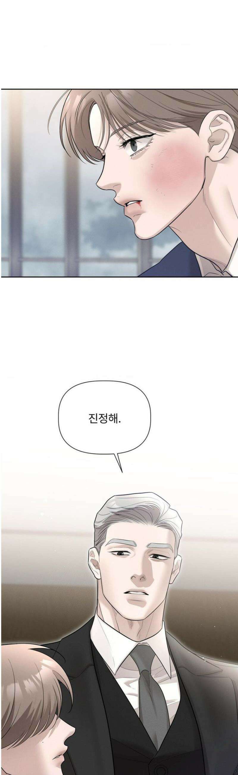 피부의 온도 40화 14