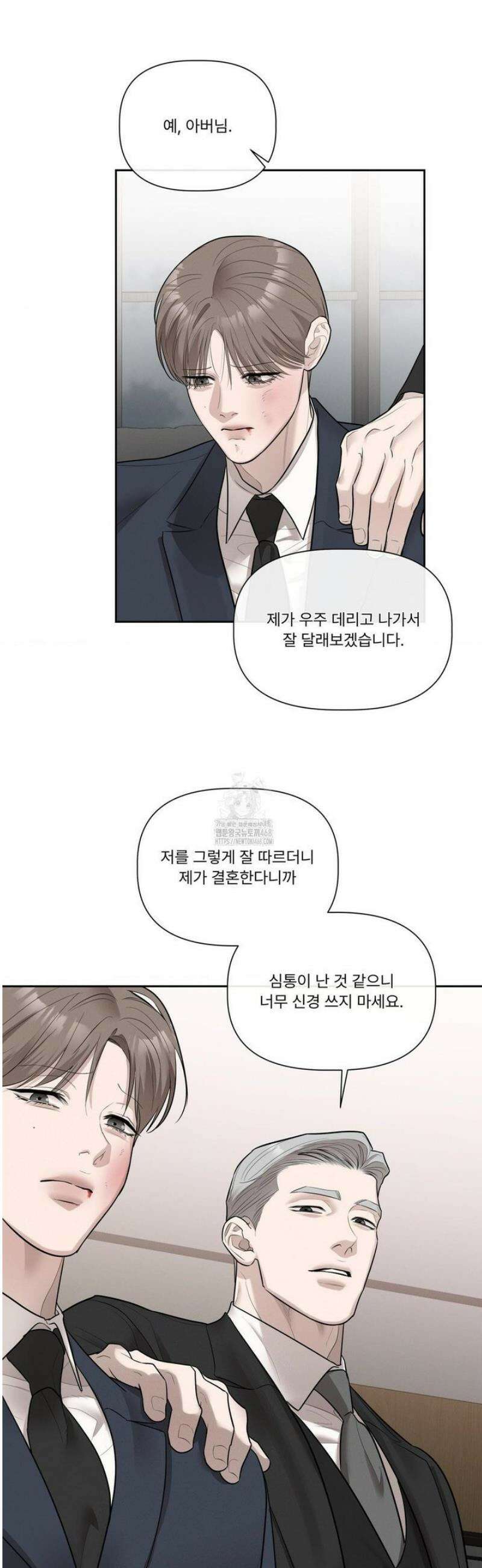 피부의 온도 40화 16