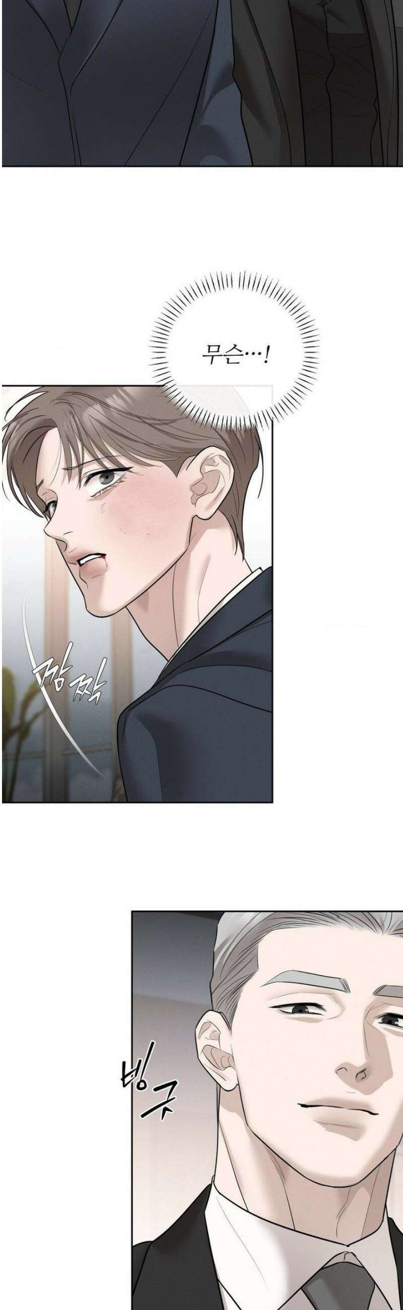 피부의 온도 40화 17