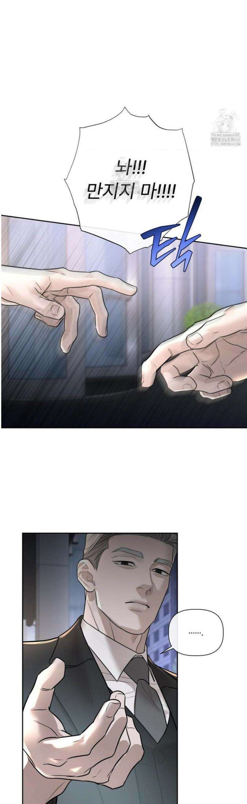 피부의 온도 40화 19