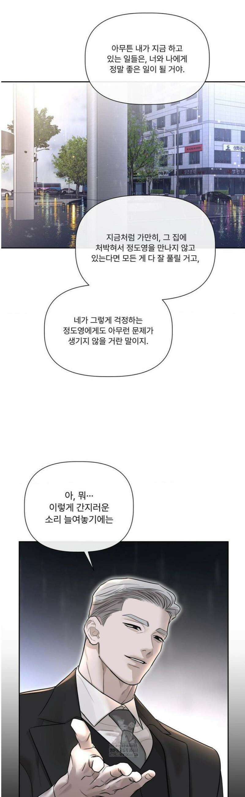 피부의 온도 40화 22