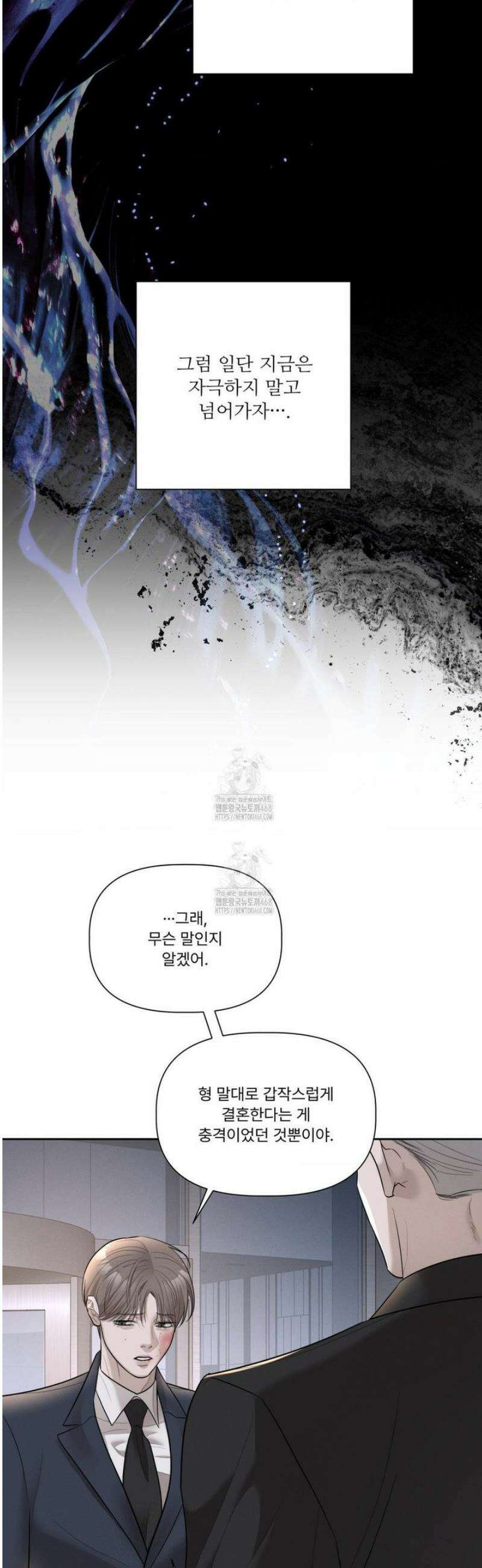 피부의 온도 40화 24