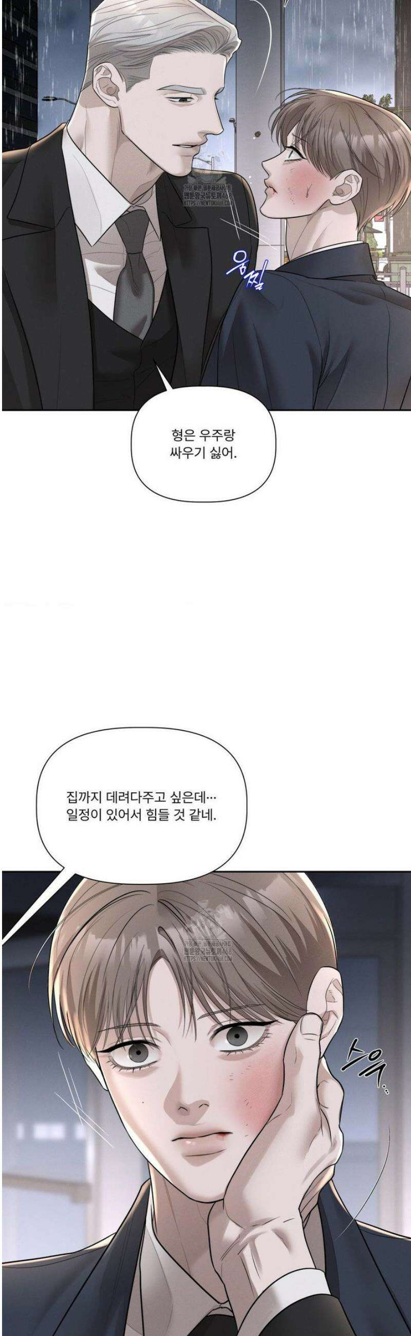 피부의 온도 40화 26