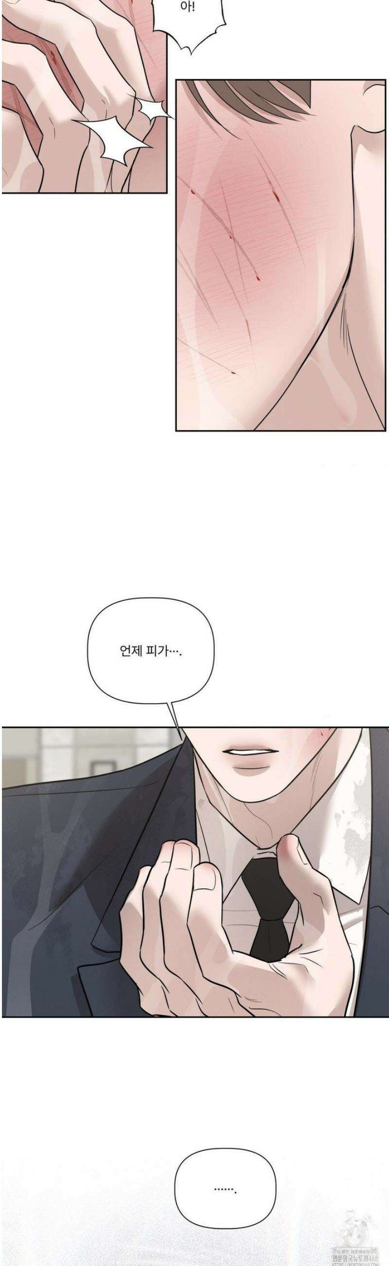 피부의 온도 40화 31