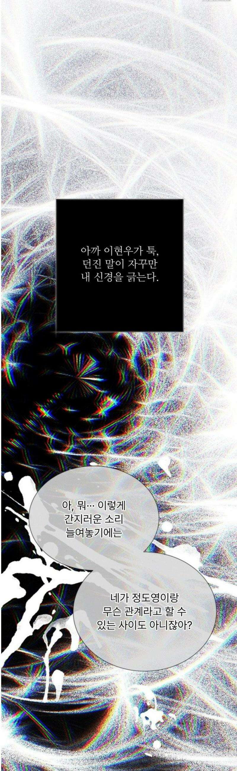 피부의 온도 40화 32