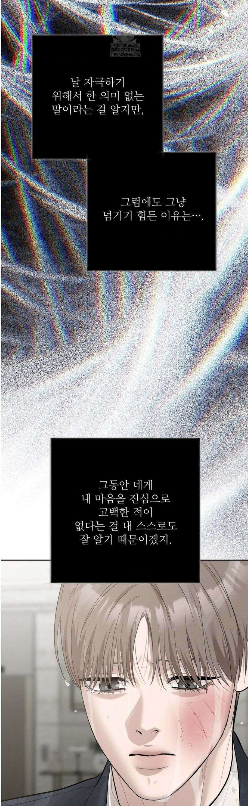 피부의 온도 40화 33