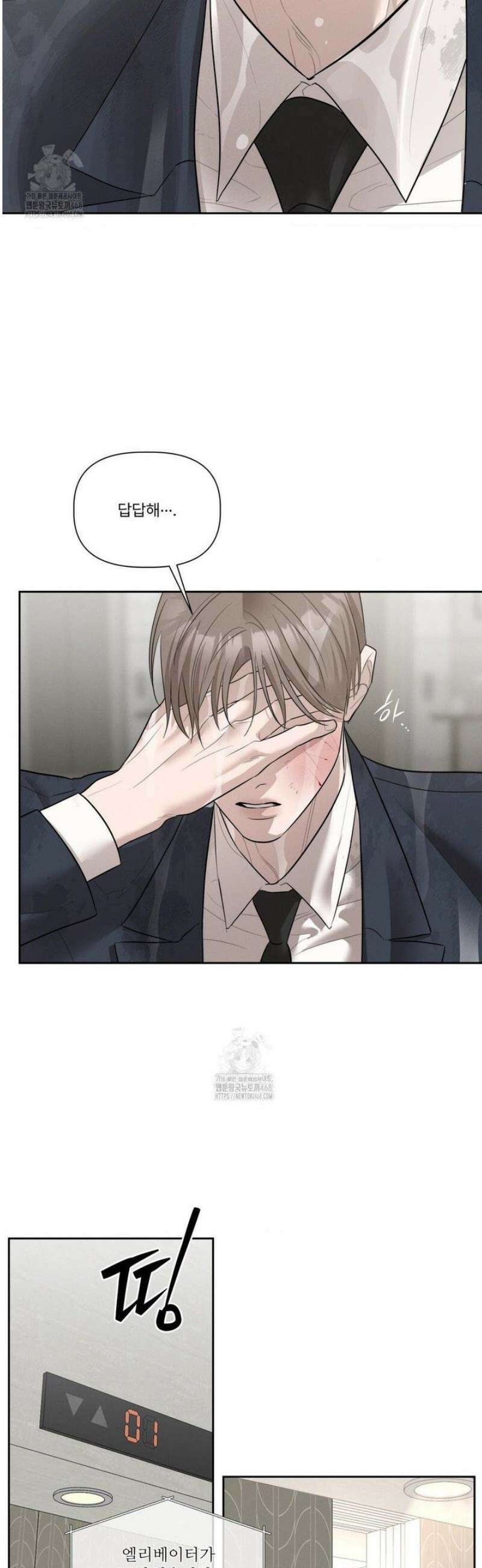 피부의 온도 40화 34