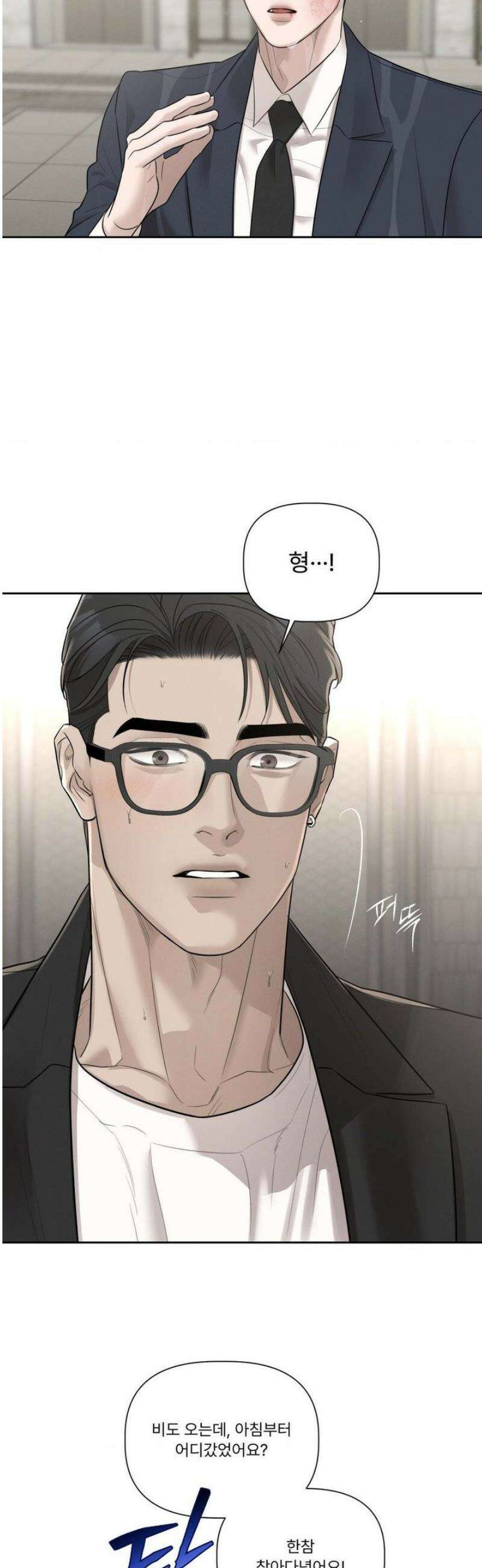 피부의 온도 40화 36