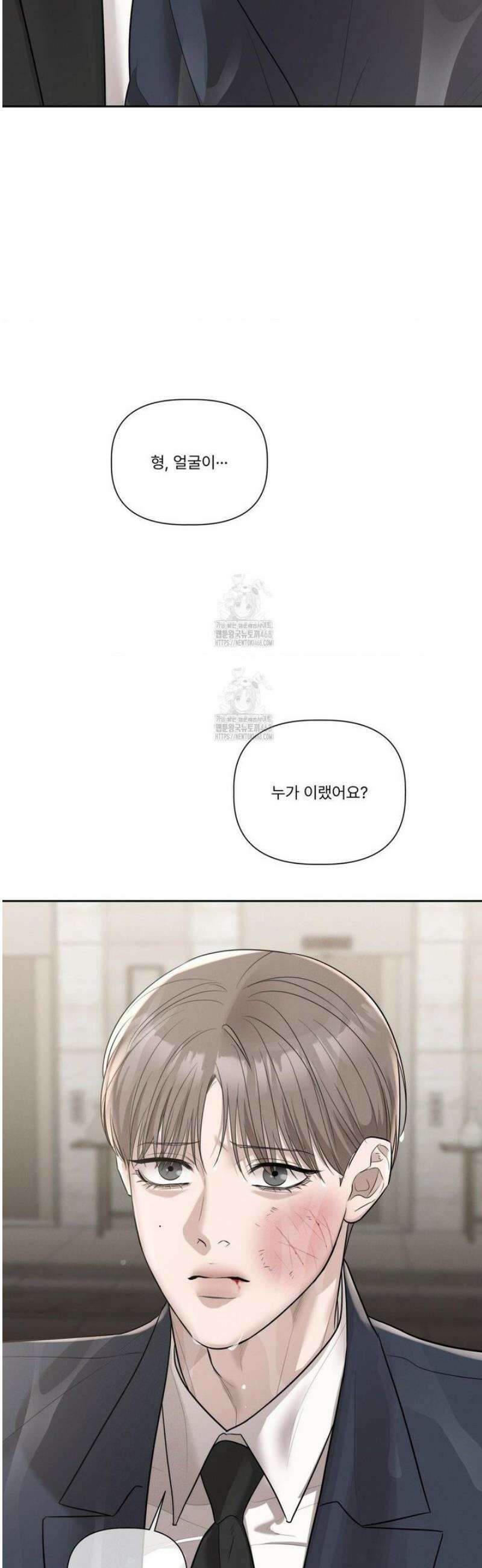 피부의 온도 40화 38