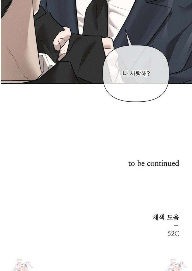 피부의 온도 40화 42