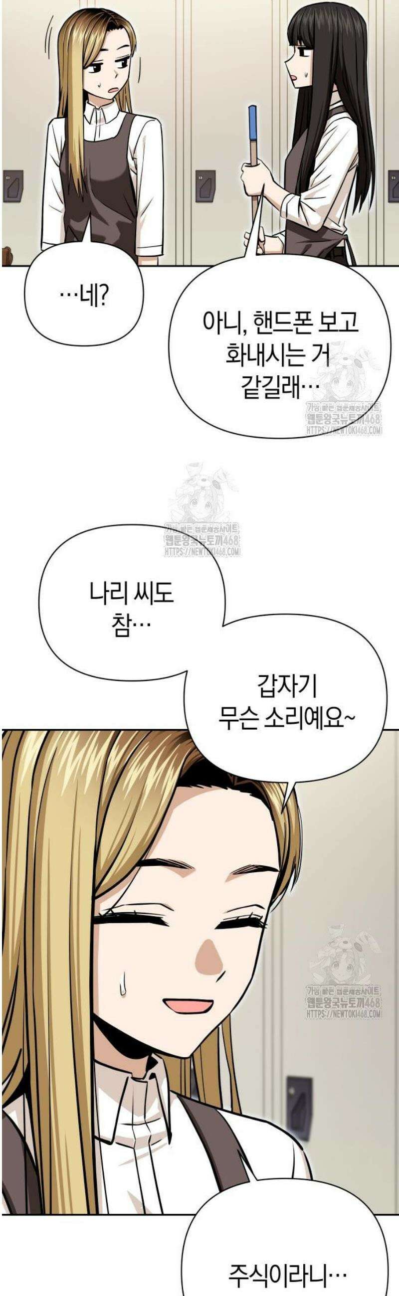 어쩌다보니 천생연분 123화 5
