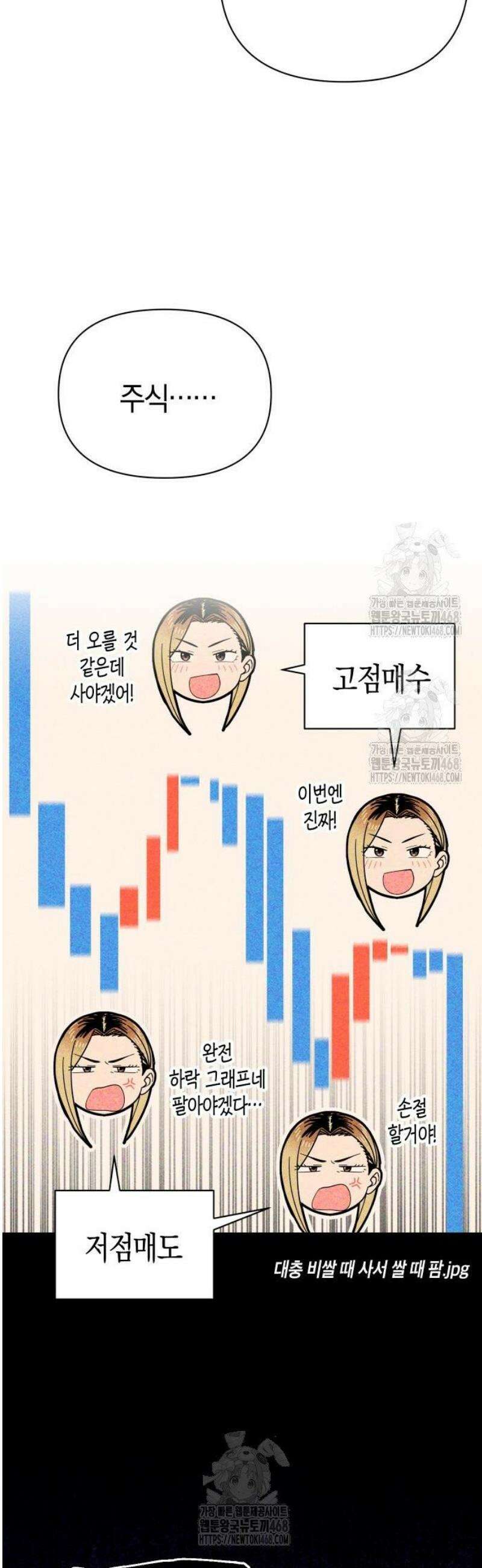 어쩌다보니 천생연분 123화 6