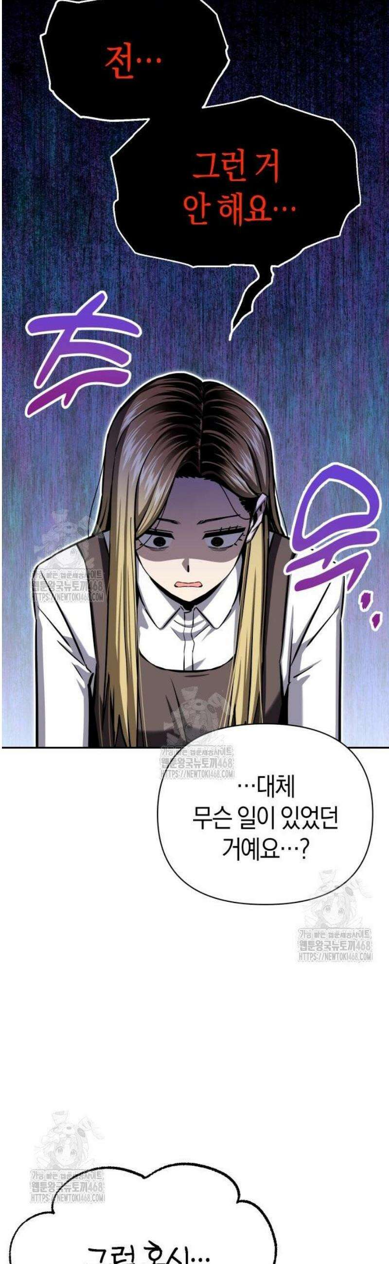 어쩌다보니 천생연분 123화 7