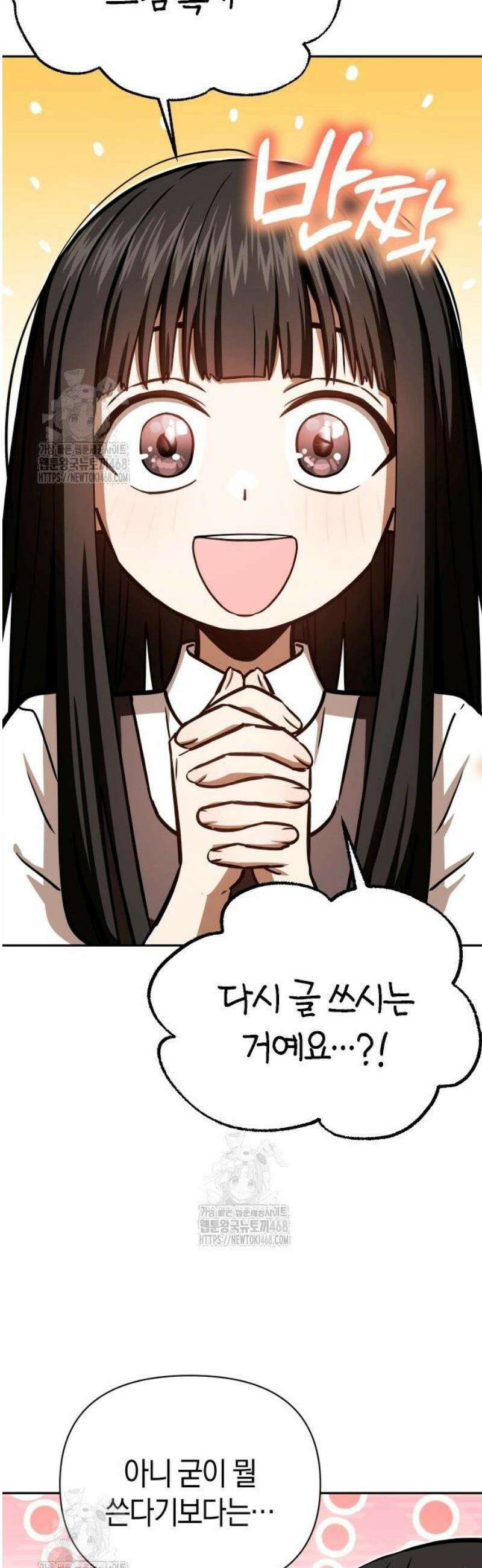 어쩌다보니 천생연분 123화 8