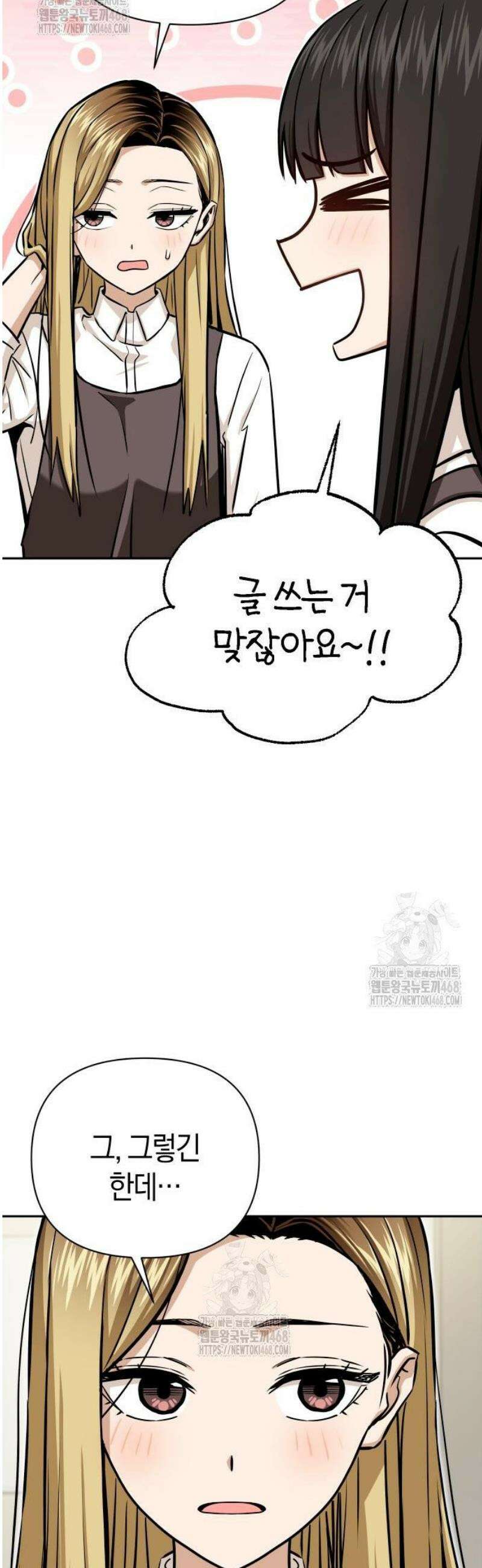 어쩌다보니 천생연분 123화 9