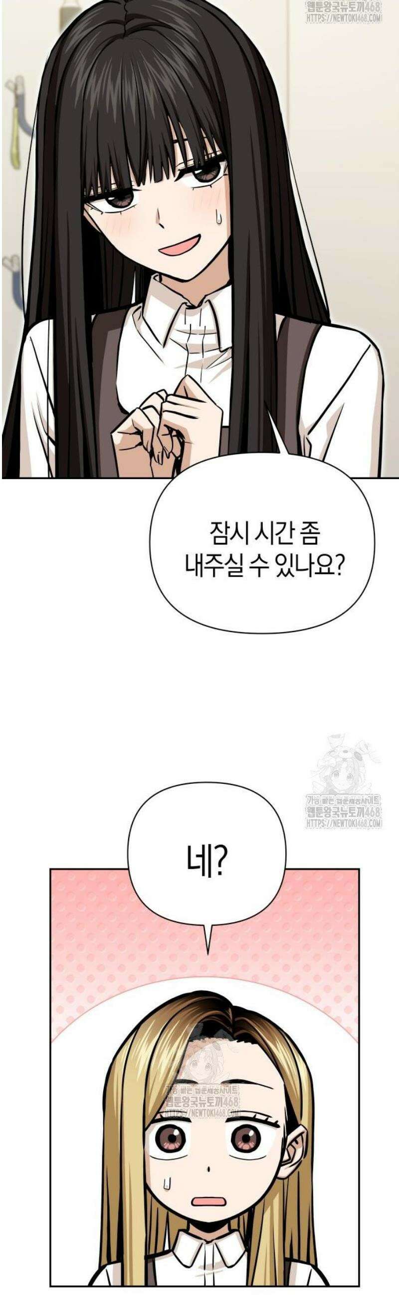 어쩌다보니 천생연분 123화 13