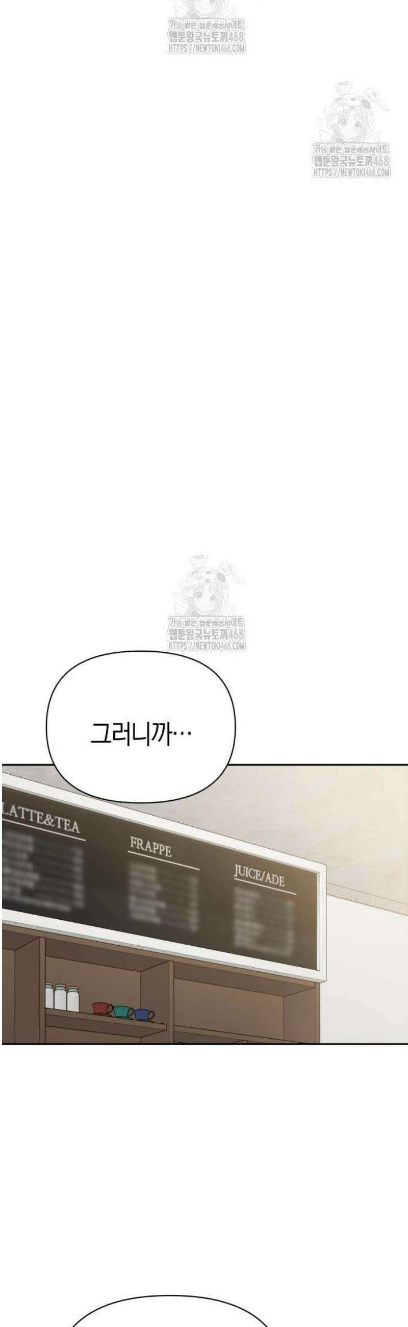 어쩌다보니 천생연분 123화 15