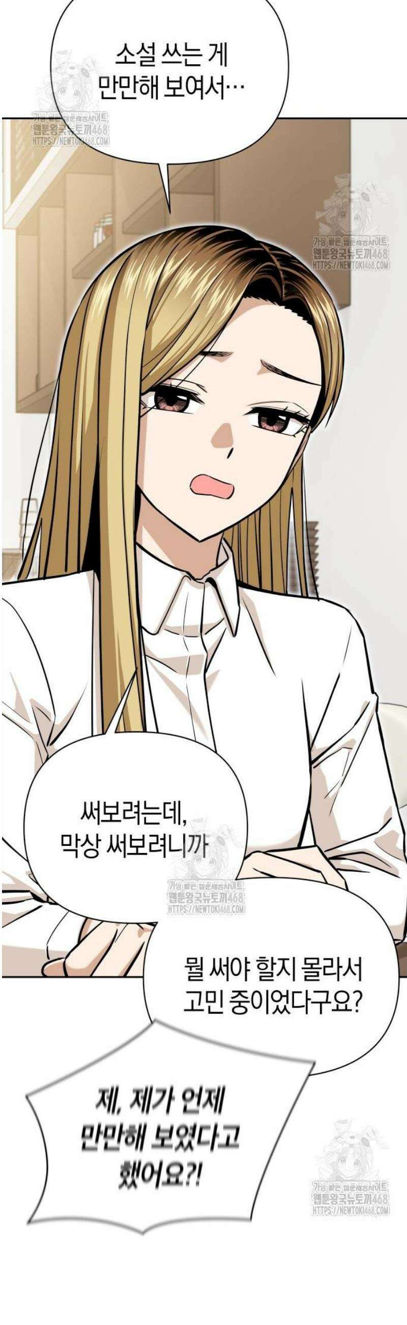 어쩌다보니 천생연분 123화 16