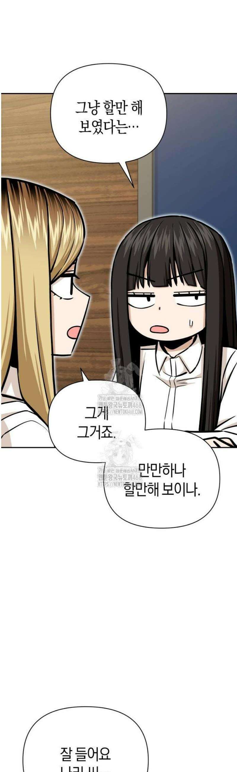 어쩌다보니 천생연분 123화 17