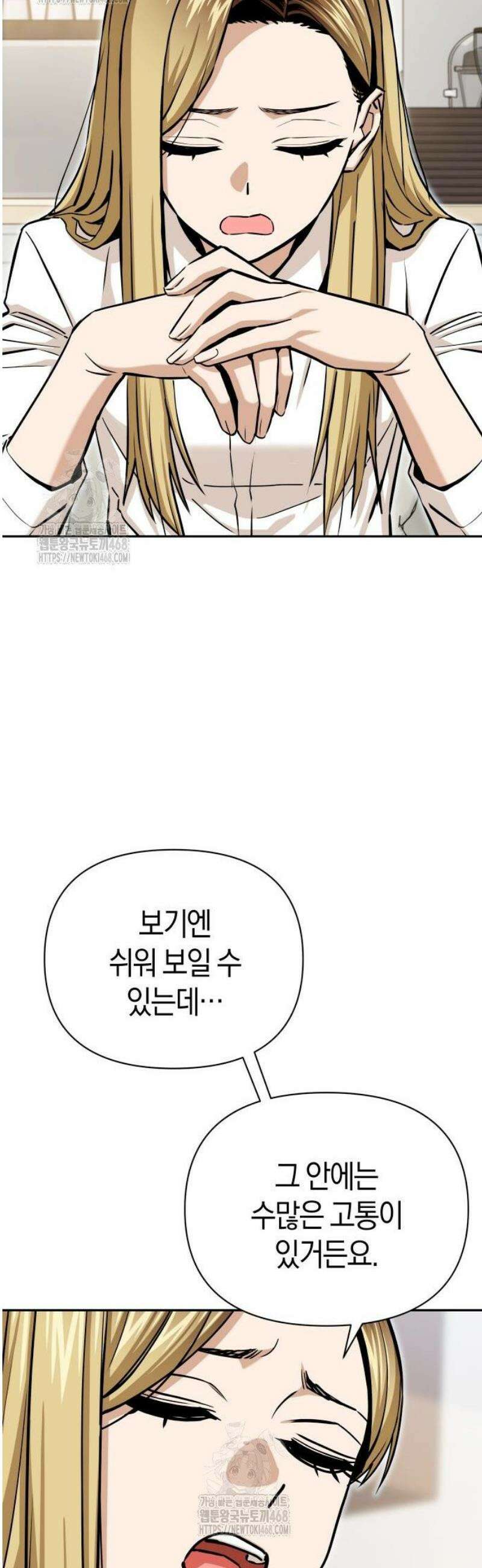 어쩌다보니 천생연분 123화 19