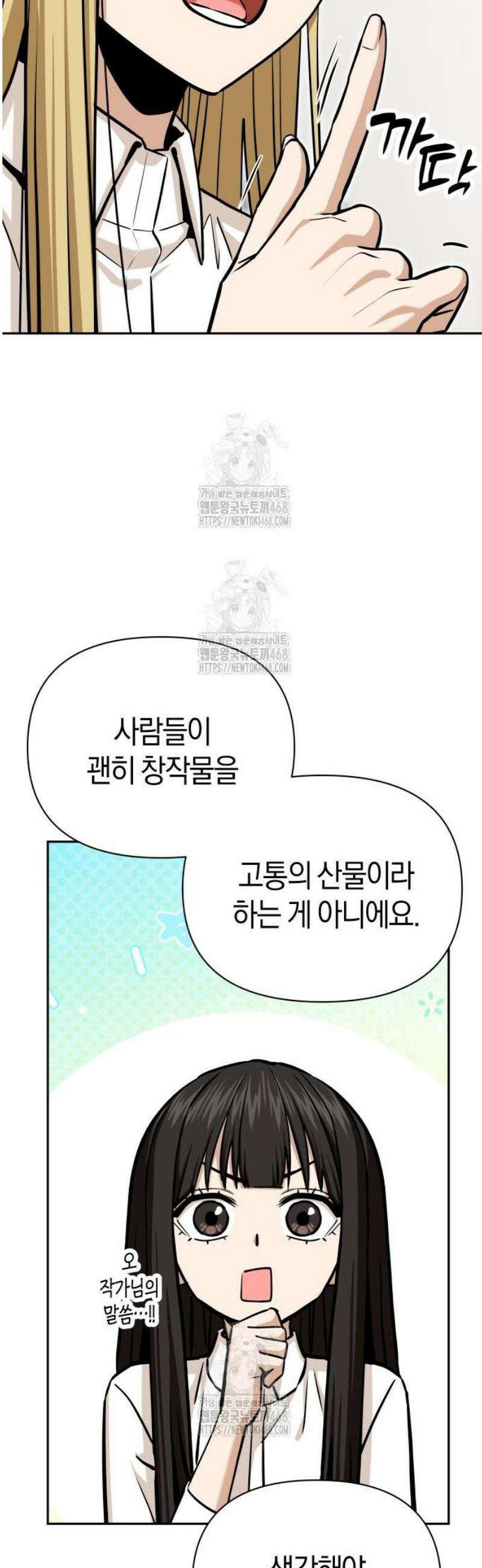 어쩌다보니 천생연분 123화 20