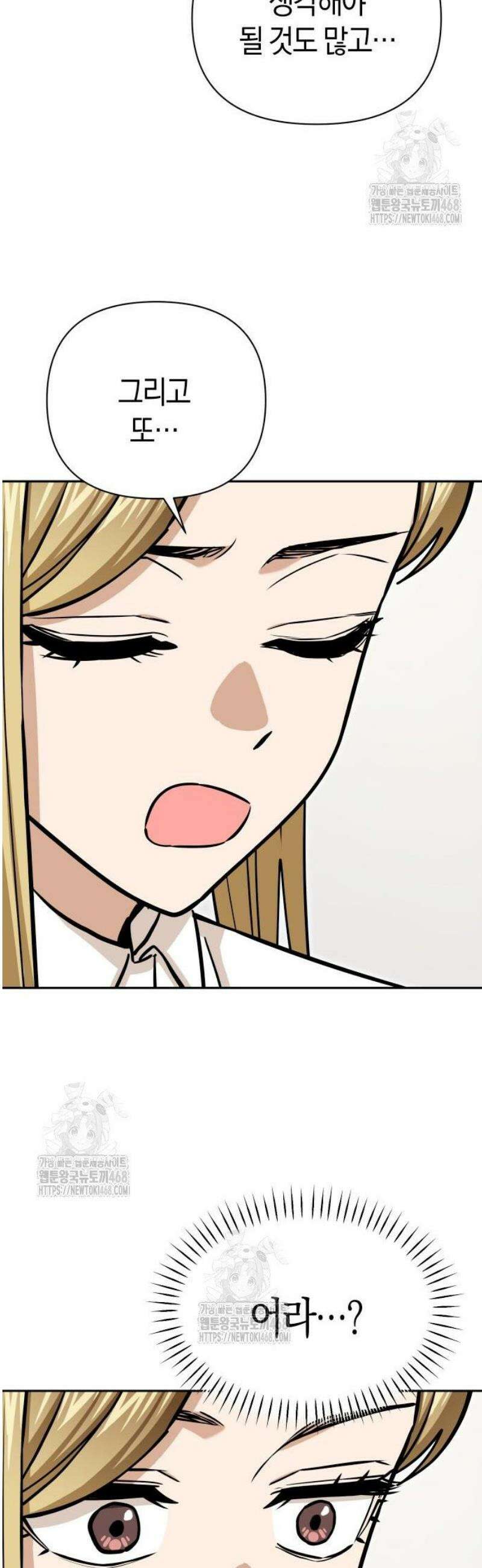 어쩌다보니 천생연분 123화 21