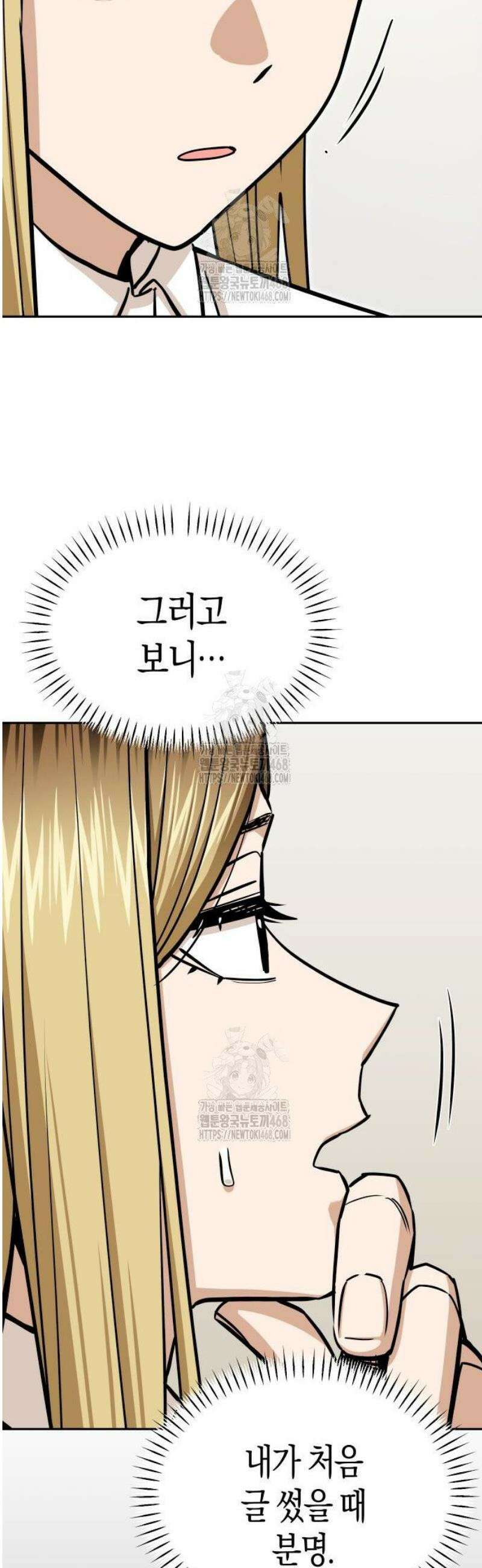 어쩌다보니 천생연분 123화 22