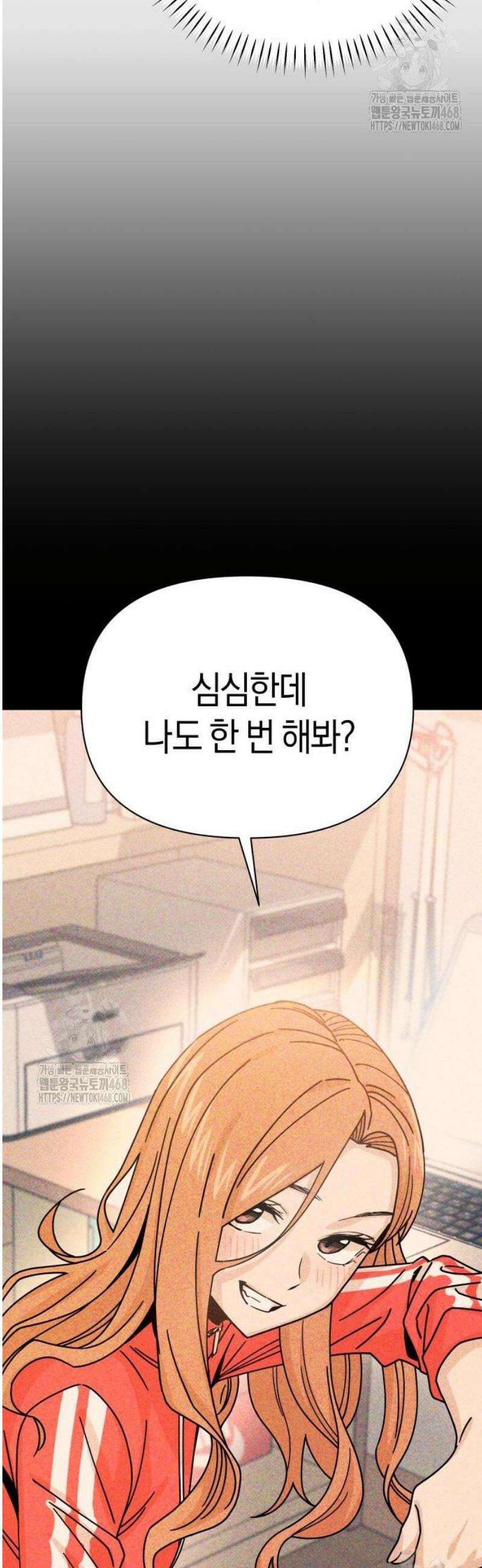어쩌다보니 천생연분 123화 23