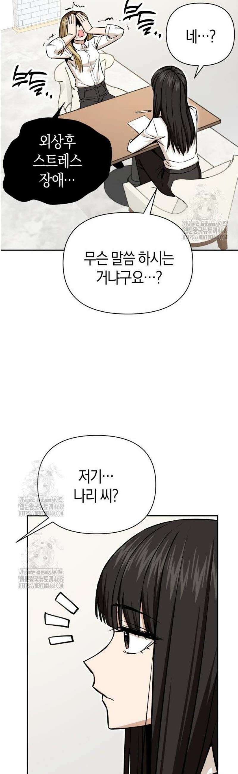 어쩌다보니 천생연분 123화 27