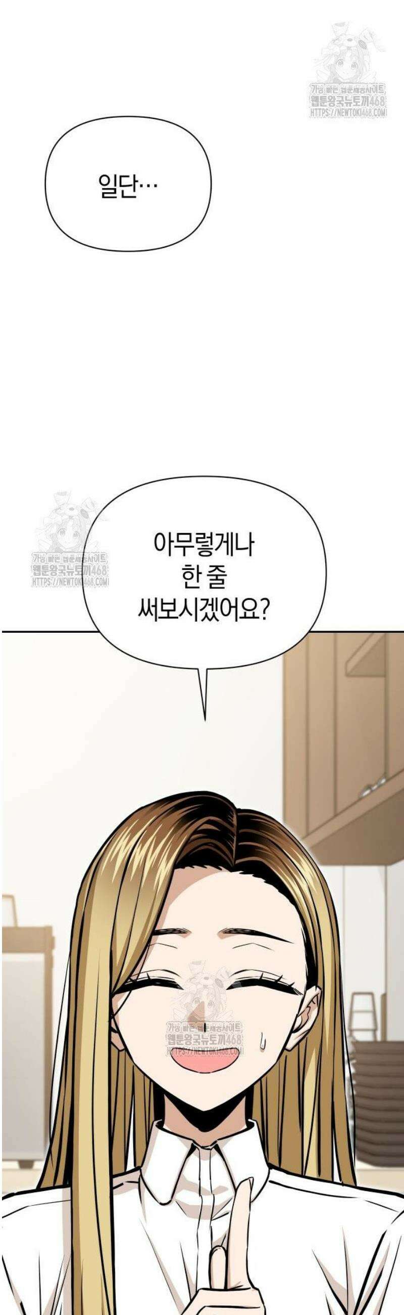 어쩌다보니 천생연분 123화 29