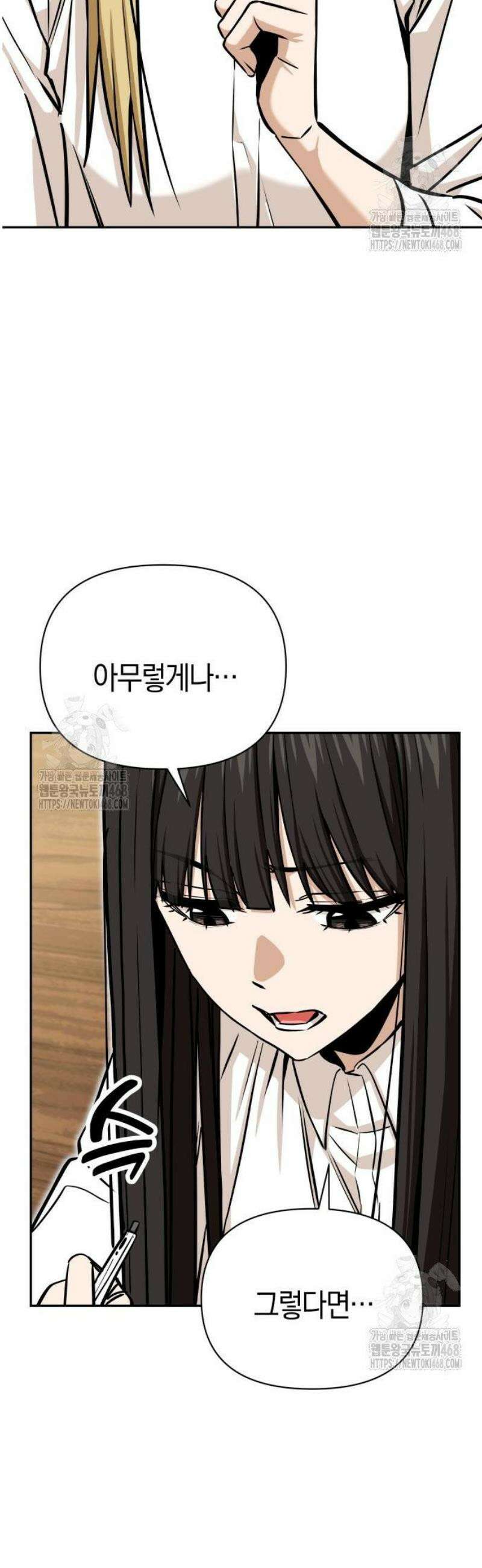 어쩌다보니 천생연분 123화 30