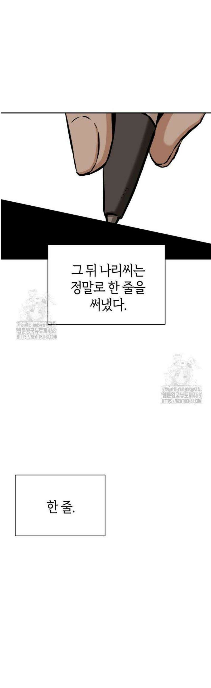 어쩌다보니 천생연분 123화 31