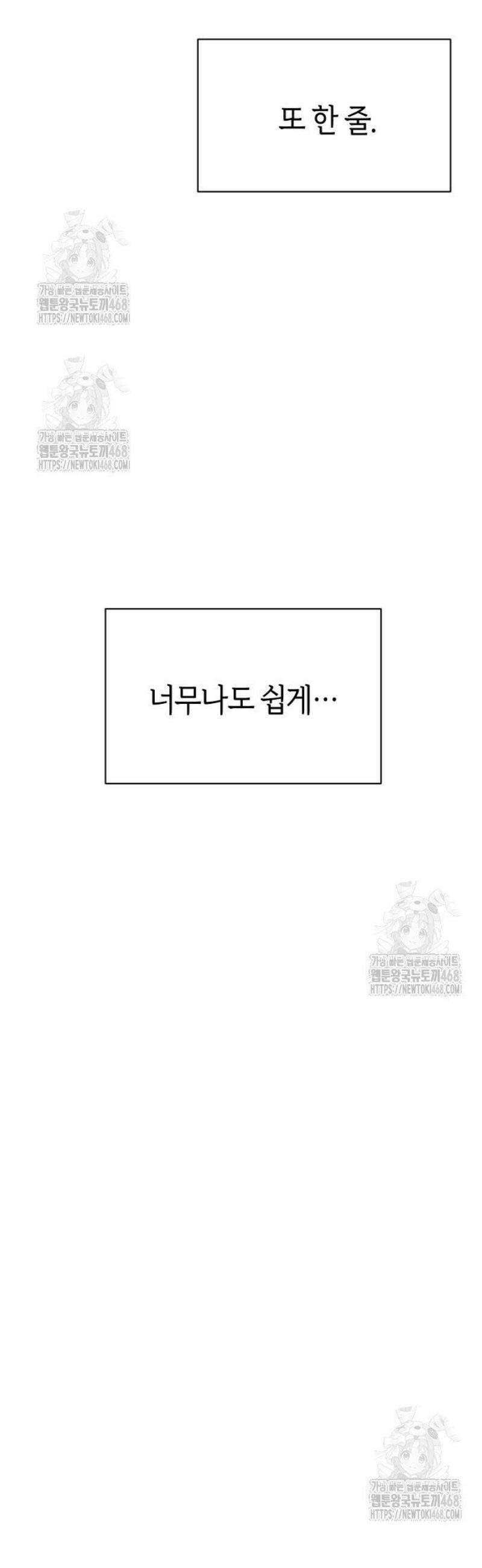 어쩌다보니 천생연분 123화 32