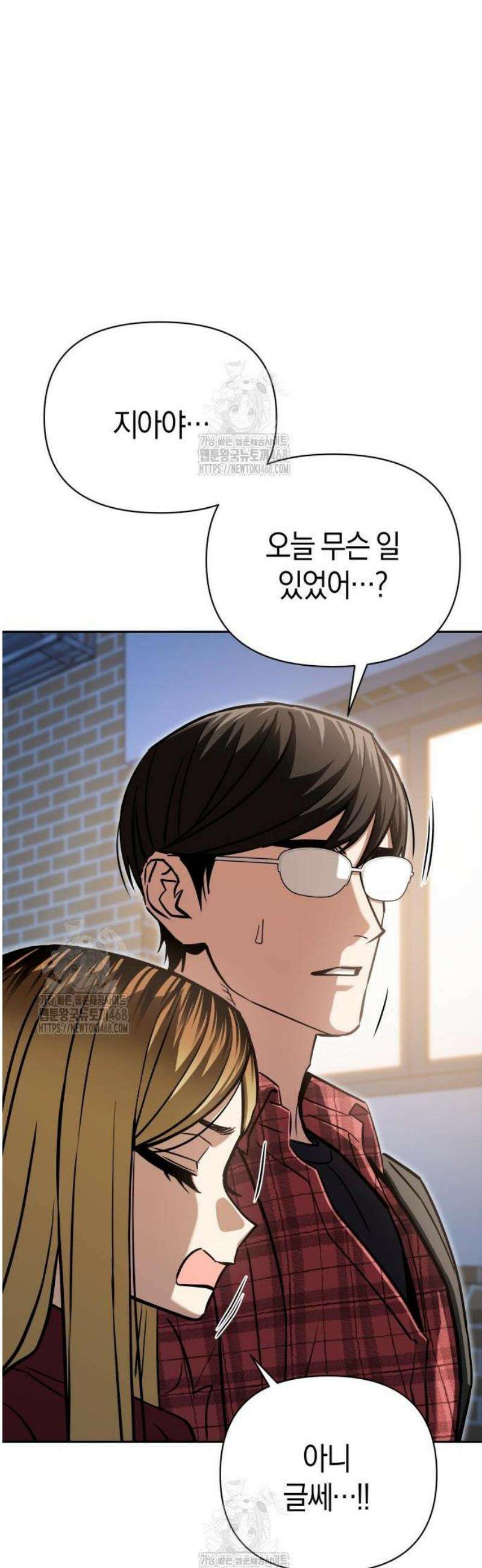 어쩌다보니 천생연분 123화 34