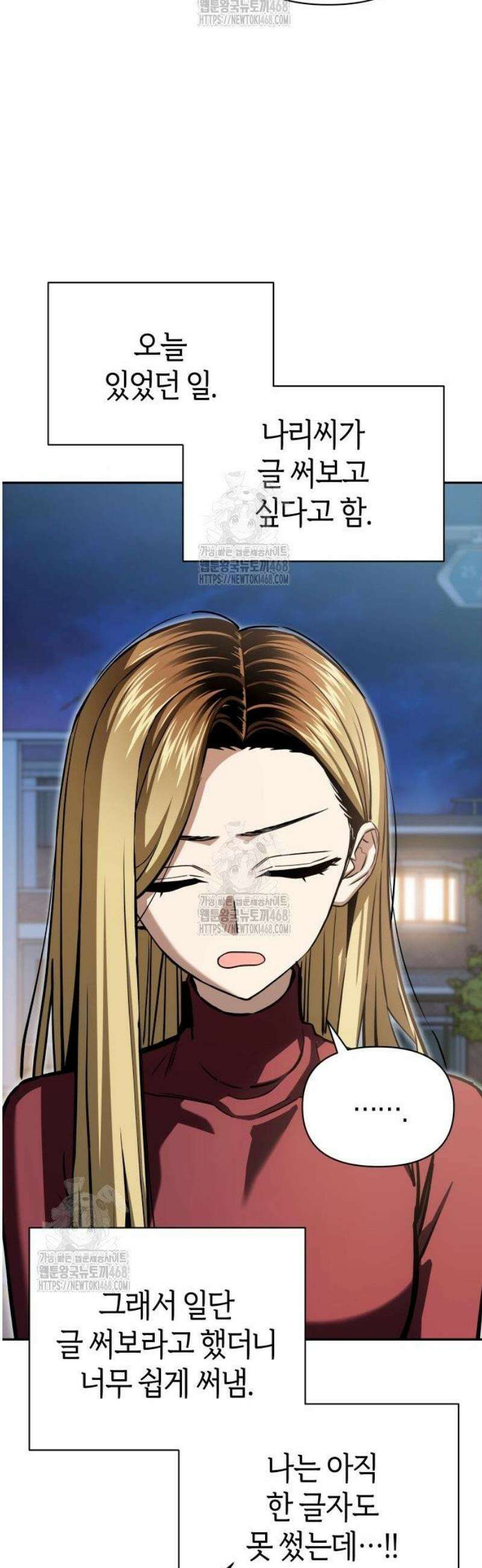 어쩌다보니 천생연분 123화 35