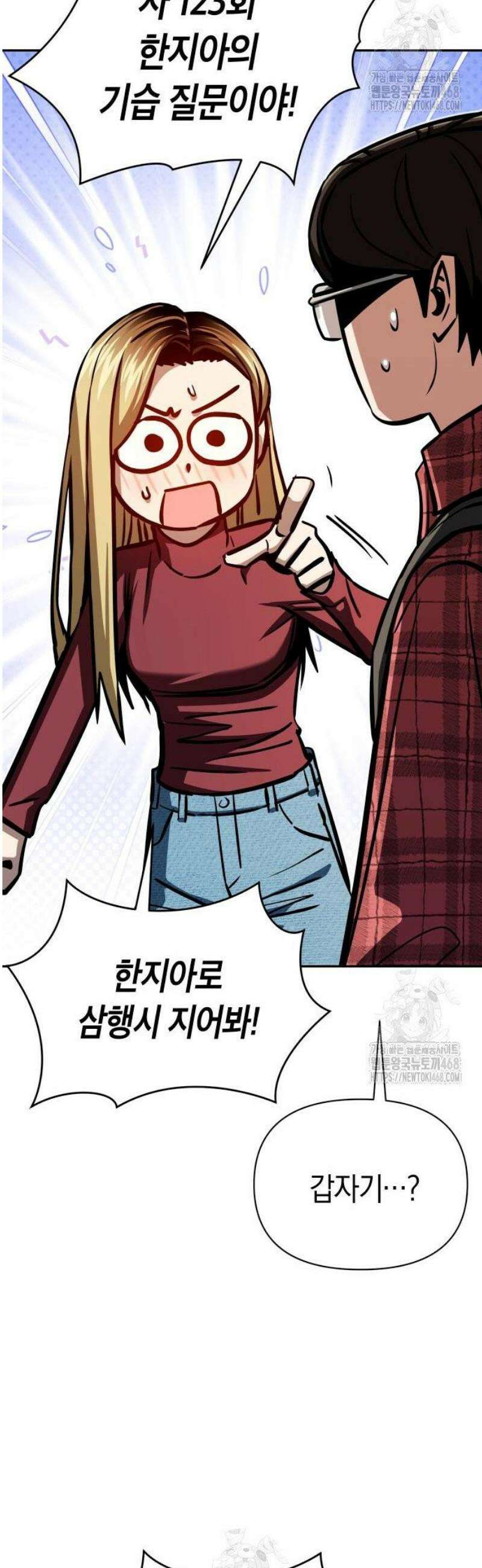 어쩌다보니 천생연분 123화 38