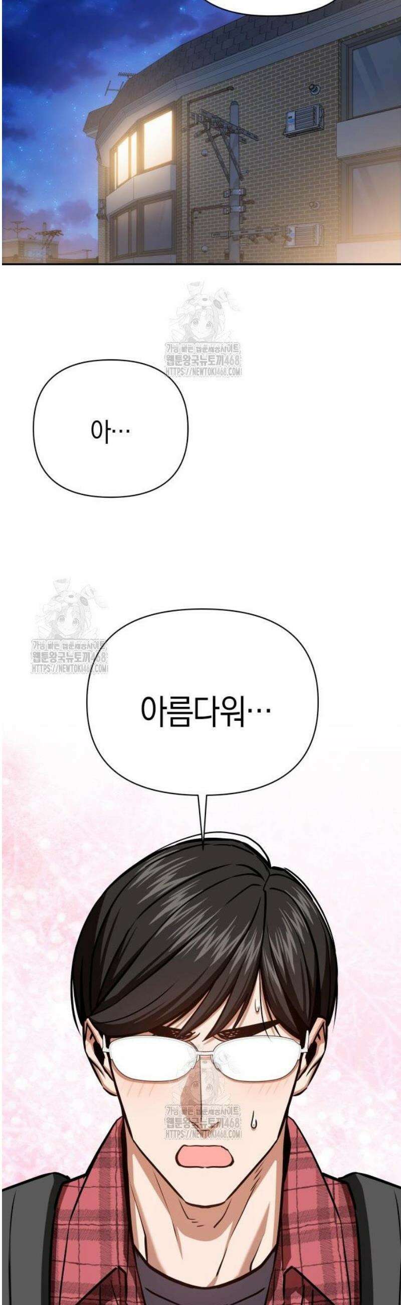 어쩌다보니 천생연분 123화 40