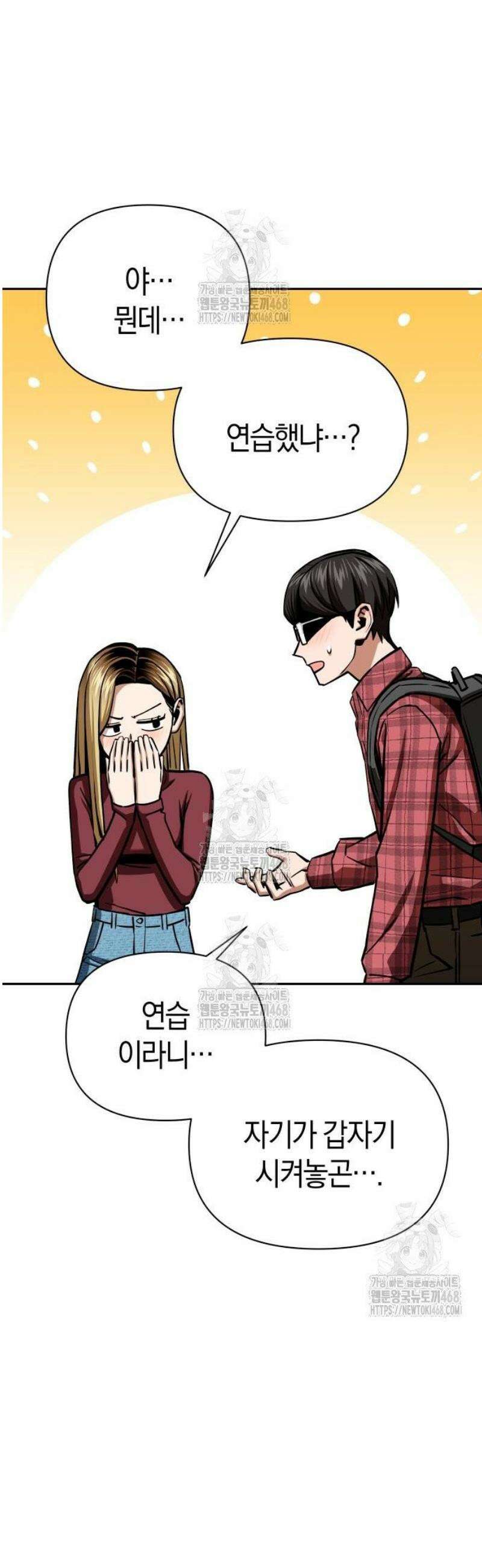 어쩌다보니 천생연분 123화 42