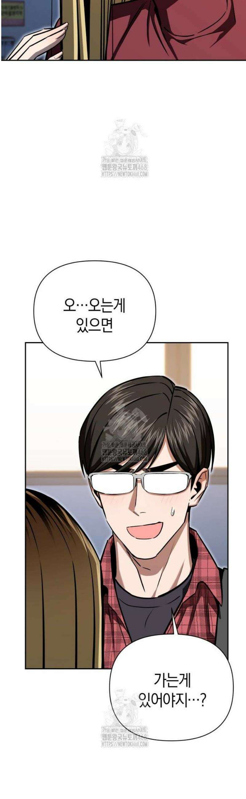 어쩌다보니 천생연분 123화 44