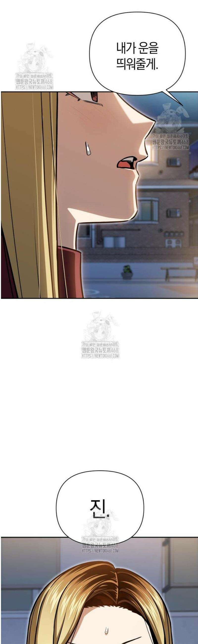 어쩌다보니 천생연분 123화 46