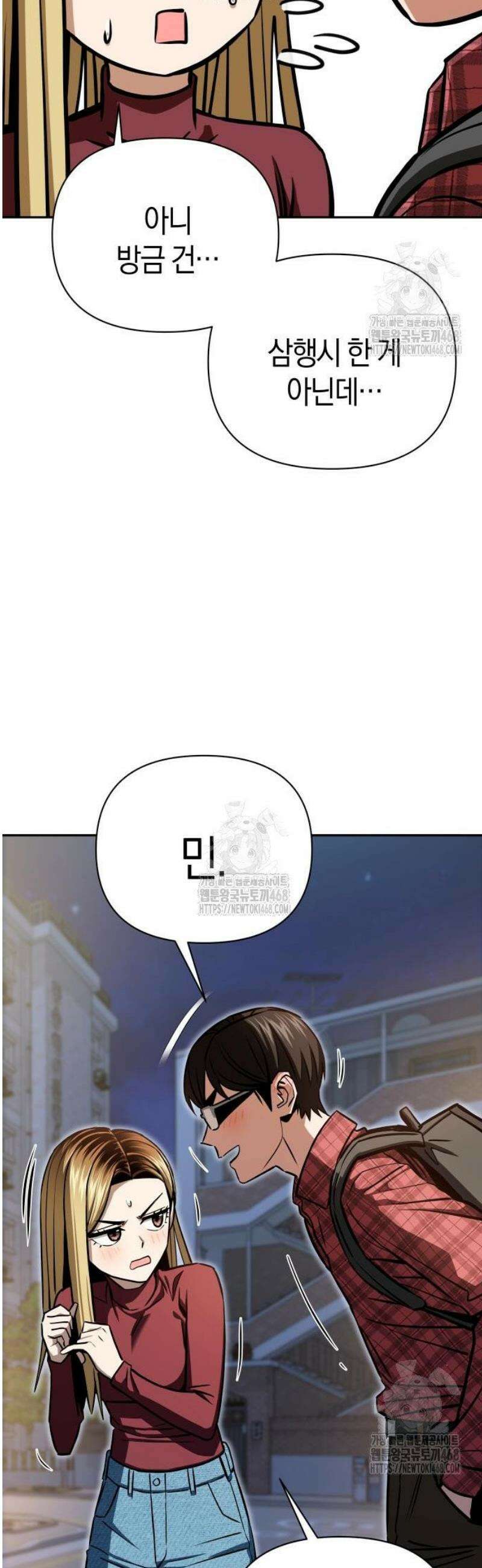어쩌다보니 천생연분 123화 49