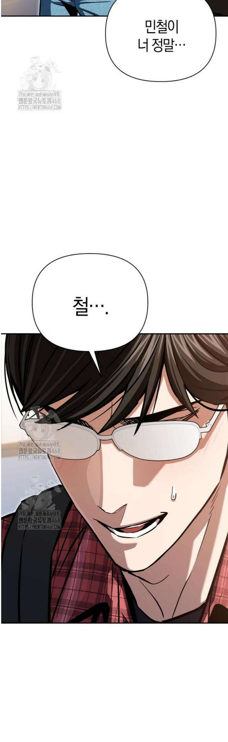 어쩌다보니 천생연분 123화 50