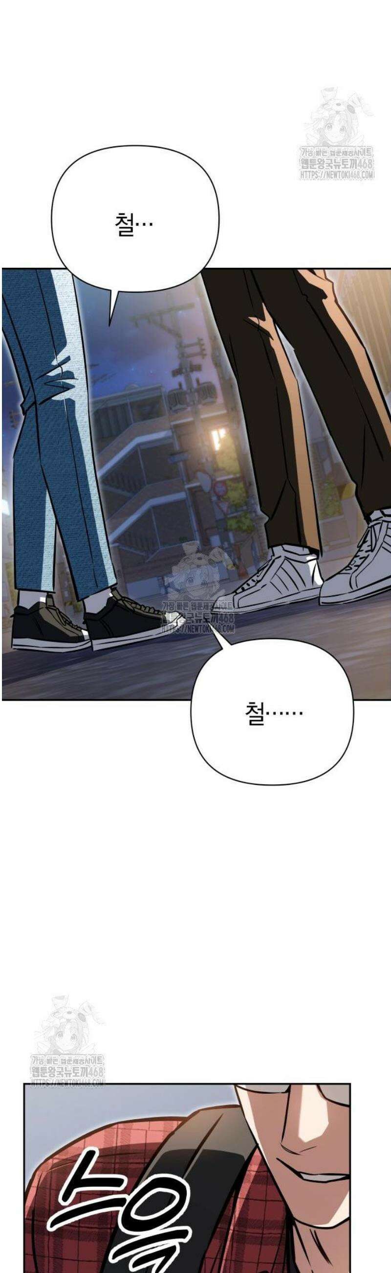어쩌다보니 천생연분 123화 52